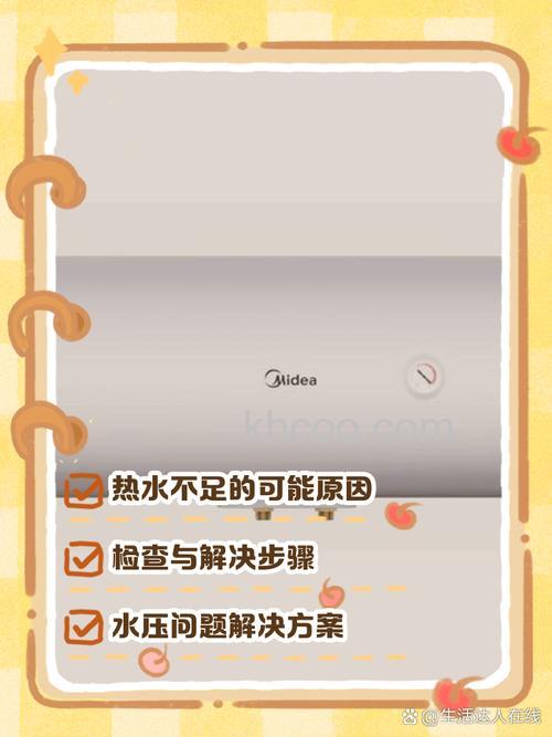 美的热水器温度控制不了怎么办 美的热水器温度控制不了原因与解决方案【详解】