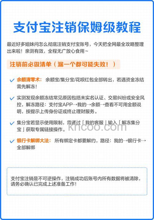 支付宝广西农村信用社储蓄卡快捷支付如何撤销