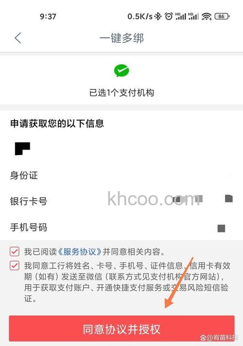 支付宝工行信用卡快捷支付如何开通