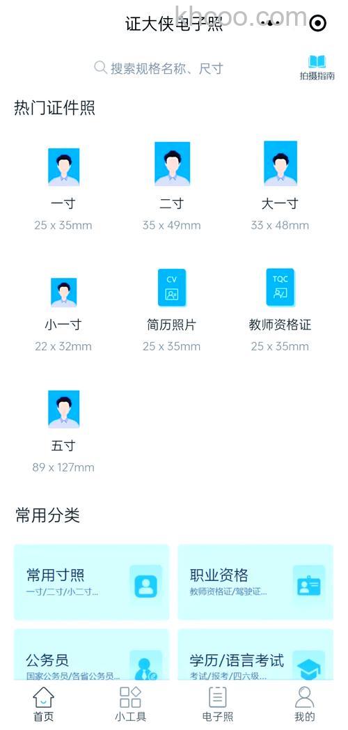 1寸、2寸、小2寸的照片尺寸是多少