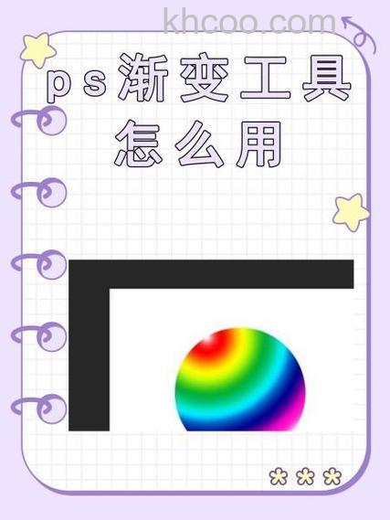 如何用PS渐变工具画按键纽扣