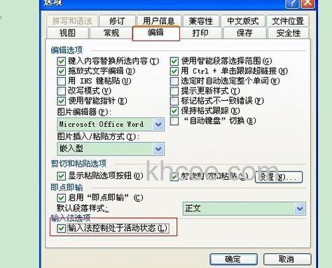 WORD文档里面为什么会突然不能打汉字了？