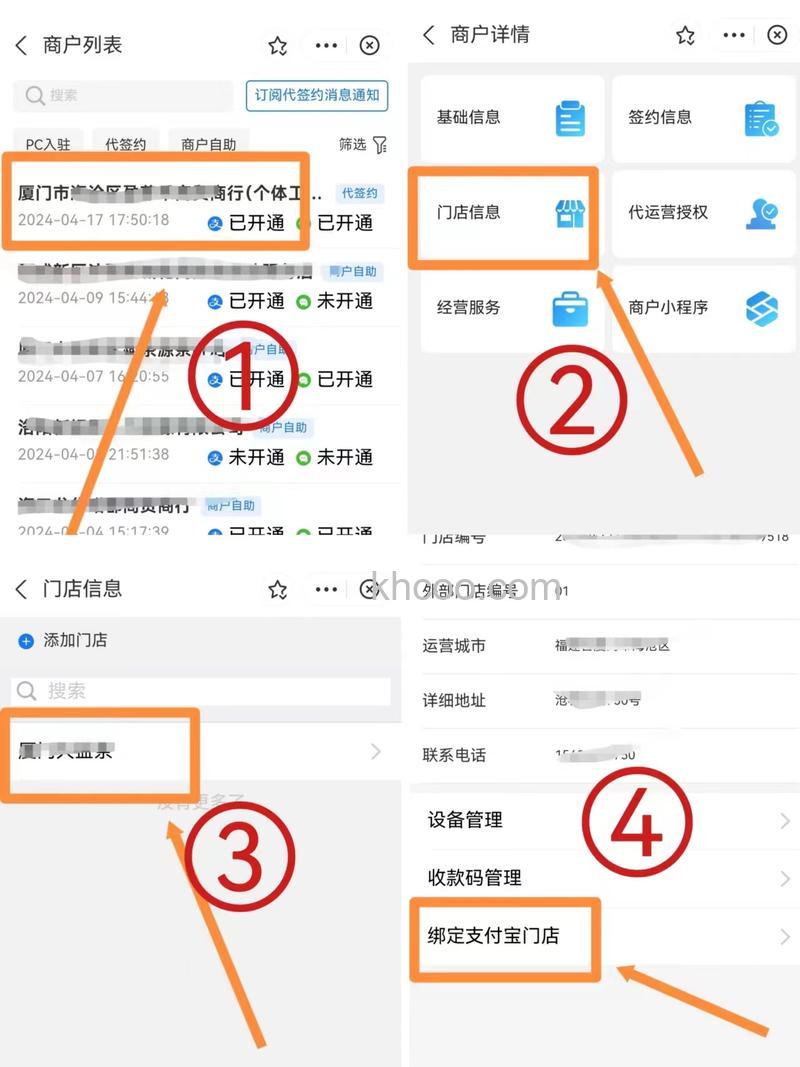 支付宝云南省农村信用社快捷支付如何开通(65828)