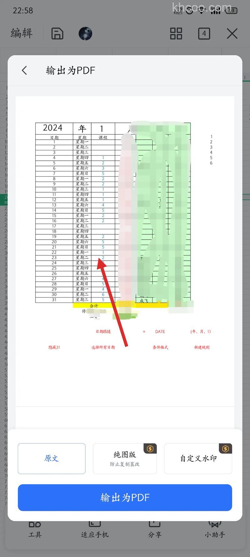 WPS为什么有的图片显示不出来，但是在word里就能正常显示