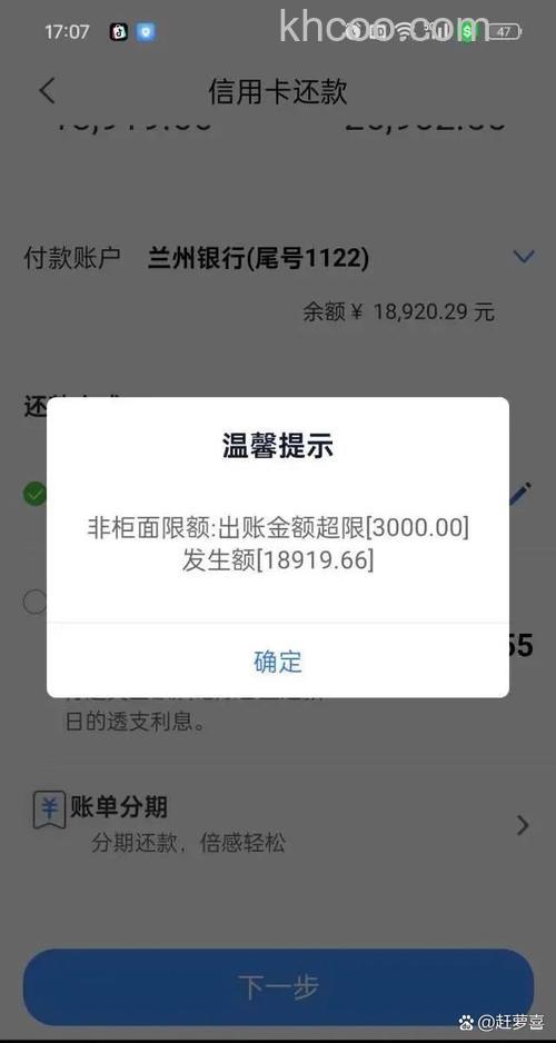 支付宝兰州银行储蓄卡快捷支付的限额是多少