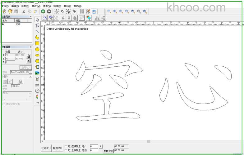 怎么用ps简单制作漂亮的心电字效果