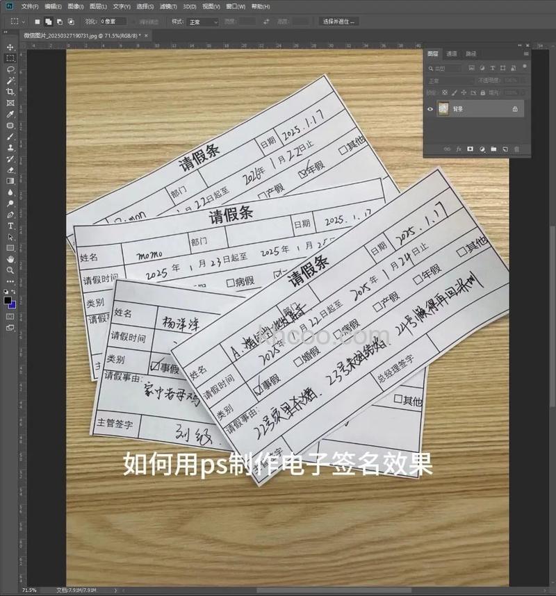 PS如何自定义形状制作吊牌签名