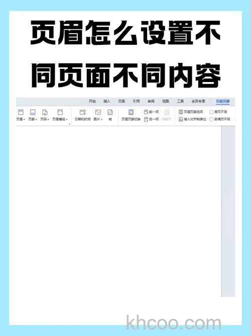 word中链接到前一条页眉是什么意思？能否具体说说？谢谢