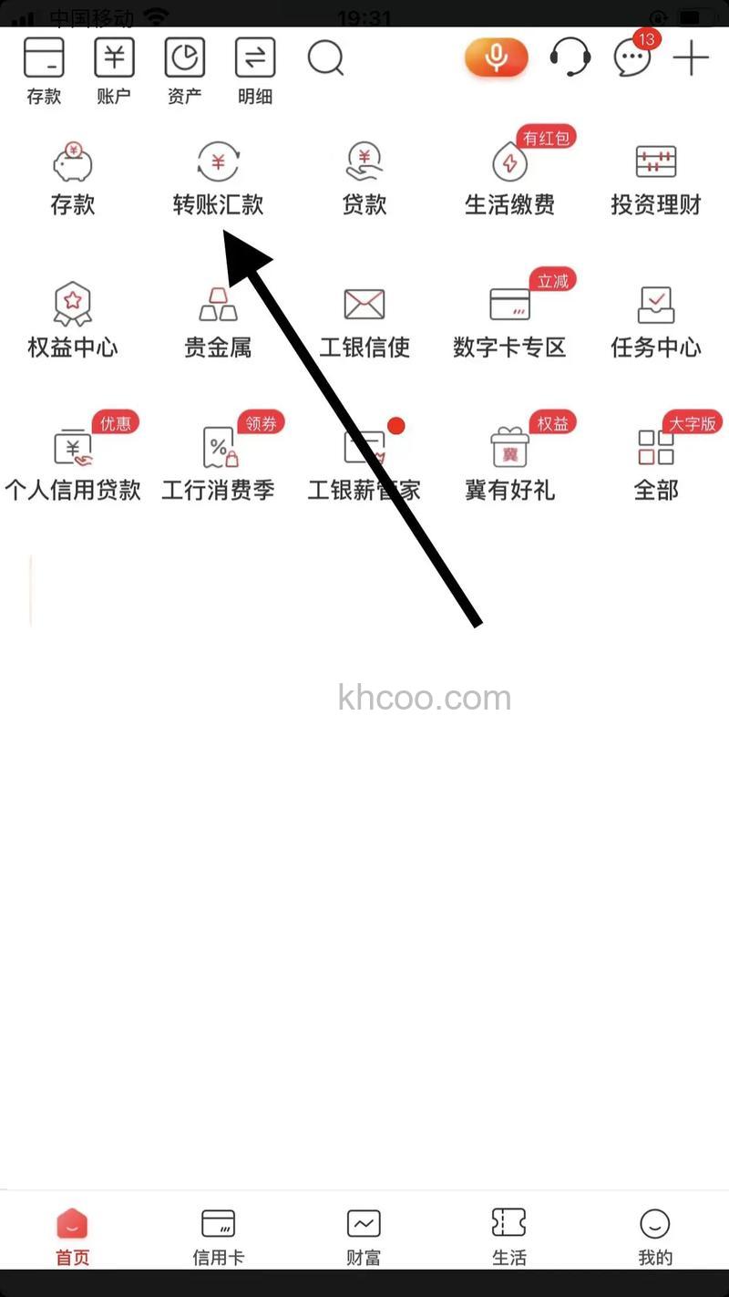 支付宝工行如何查询网上支付订单号