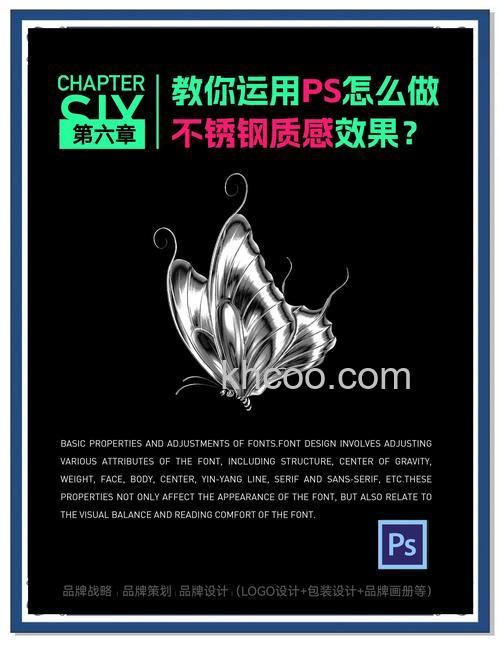 ps图层样式如何制作一款精致逼真的浮雕金属