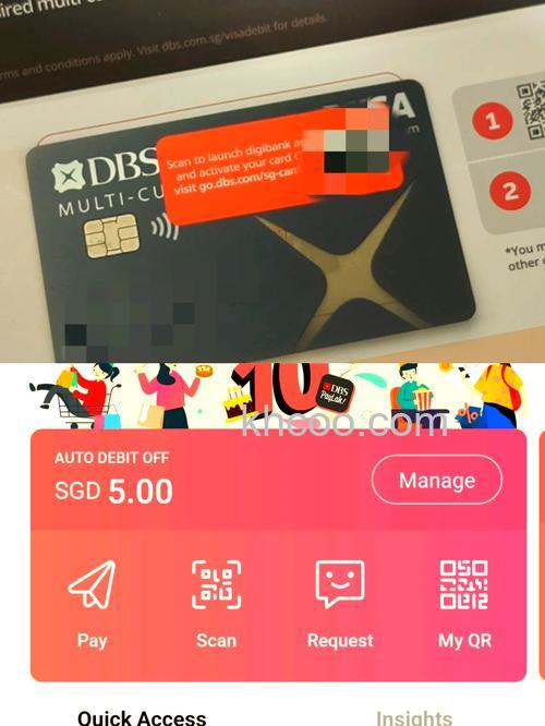 支付宝小于1元的交易可以使用新加坡星展银行（DBS）信用卡快捷支付吗