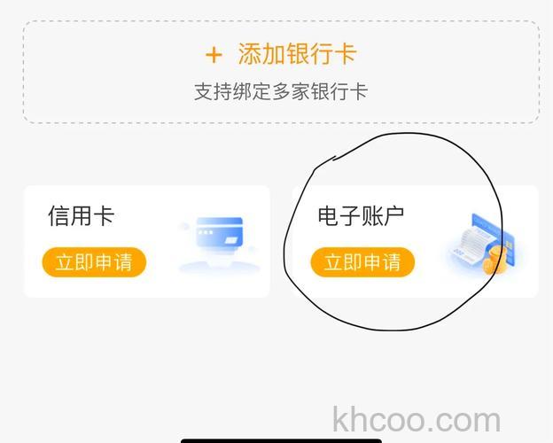 支付宝常熟农商银行储蓄卡快捷支付如何开通