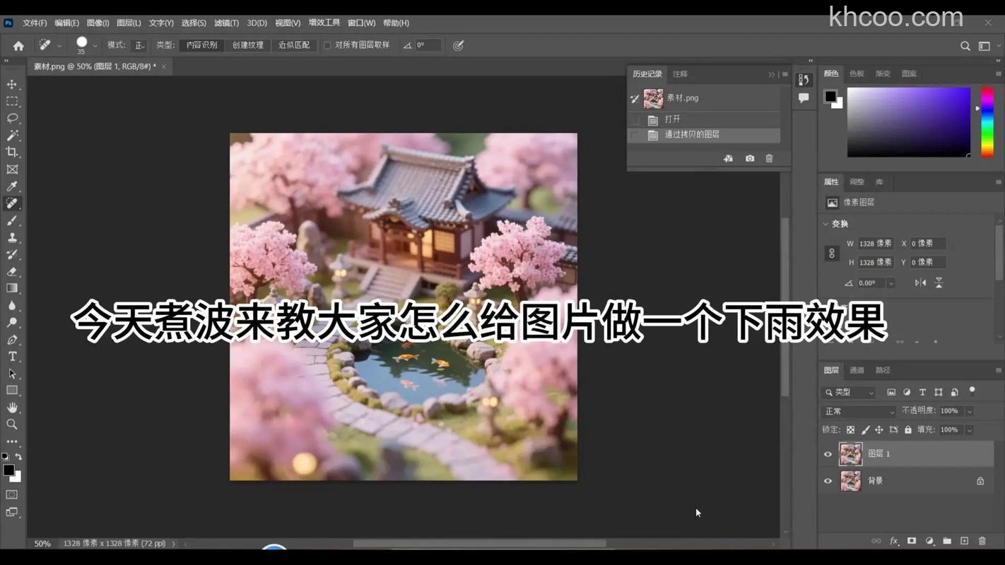 怎么用Photoshop制作雨景动画 用Photoshop制作雨景动画方法