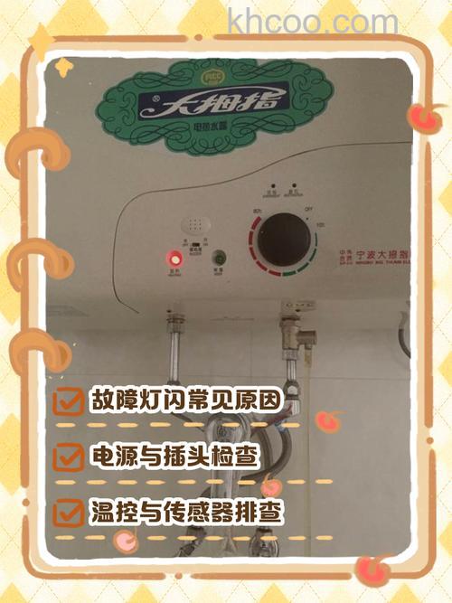 热水器一打开电灯就闪原因 热水器一打开电灯就闪解决方案【详解】