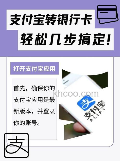 支付宝许昌银行储蓄卡快捷支付如何开通