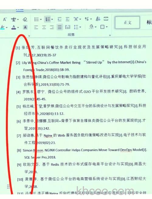 word参考文献编号后，出现如图的情况，如何对齐，第10个文献开始全都有空格了