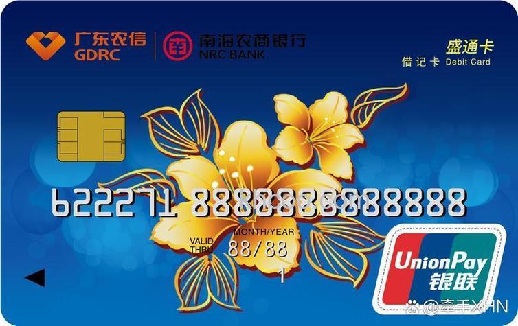 支付宝南海农商银行储蓄卡快捷支付如何开通