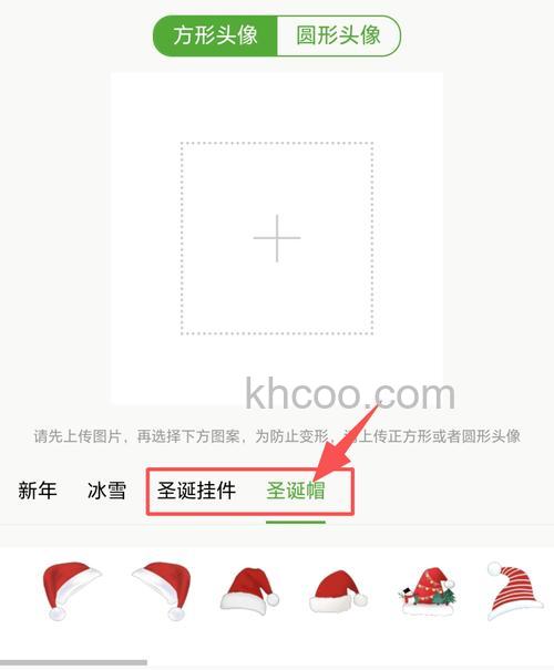 怎么用ps给自己头像p圣诞帽
