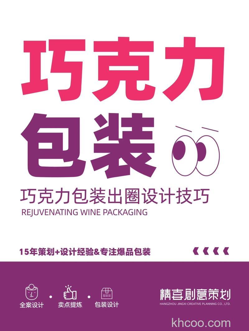 怎么用photoshop设计巧克力包装 用photoshop设计巧克力包装方法