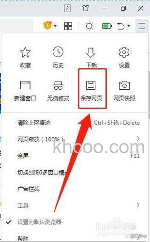 Firefox如何保存以前的网页
