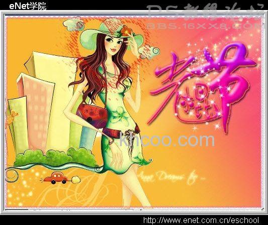 怎么用Photoshop设计光棍节动画