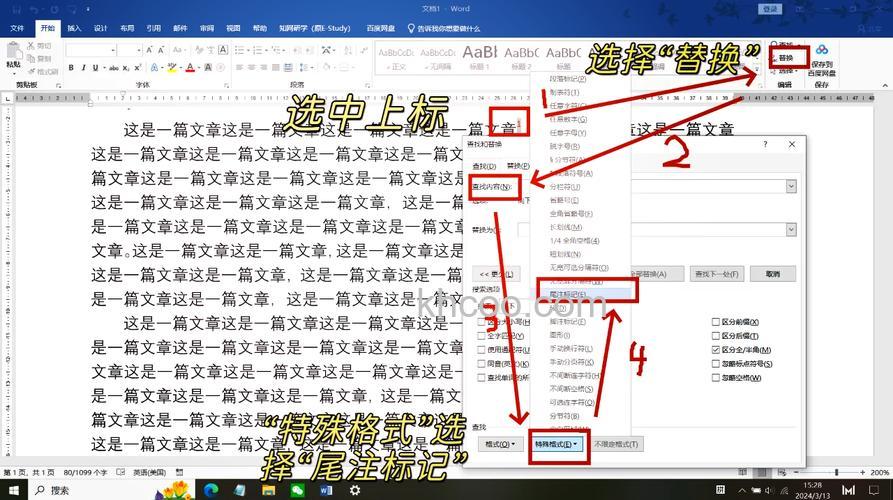 WORD中文献引用符号怎么添加 就是带中括号的那个 里面有引用文献数字的那种