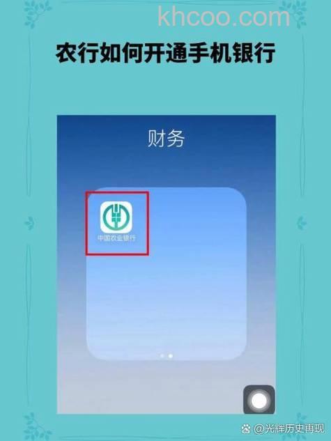支付宝农行如何开通网上银行