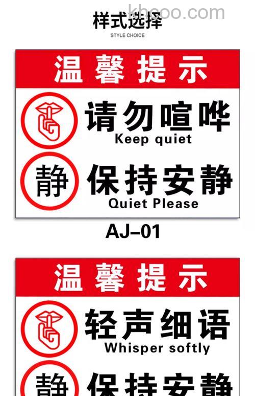 PS制作禁止喧哗的宣传语