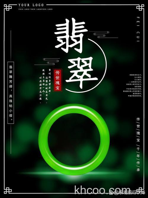 photoshop打造漂亮质感的玉石文字