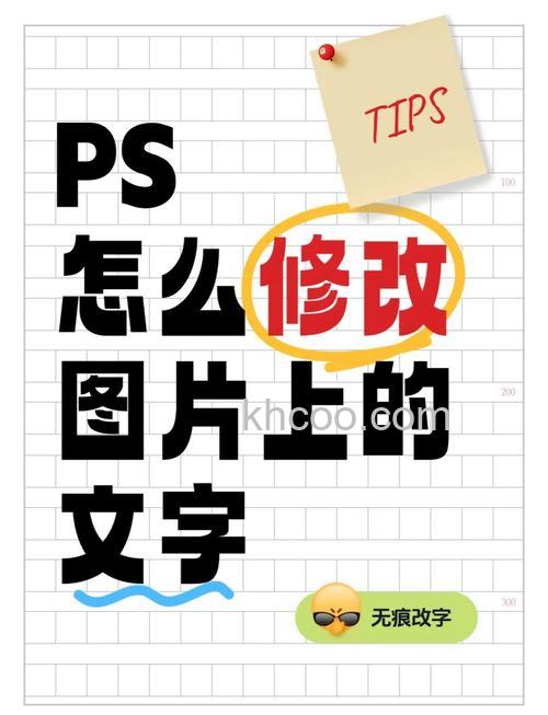 ps如何给图片添加文字