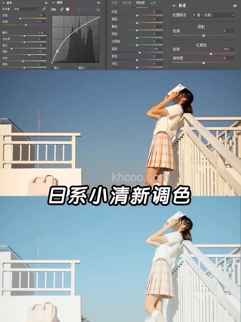 如何用PS调出阴雨天气日系小清新色