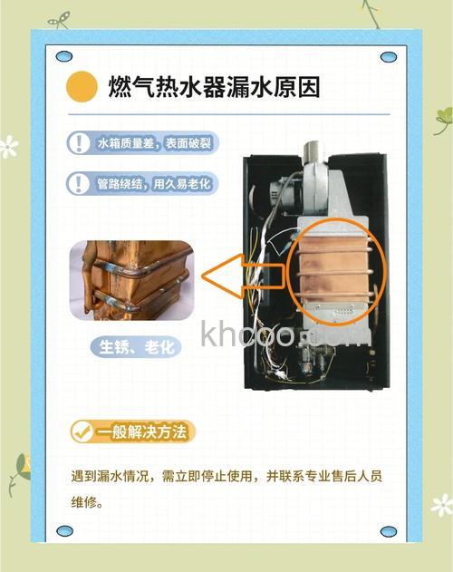 燃气热水器滴水的原因是什么 燃气热水器滴水解决方法【详解】