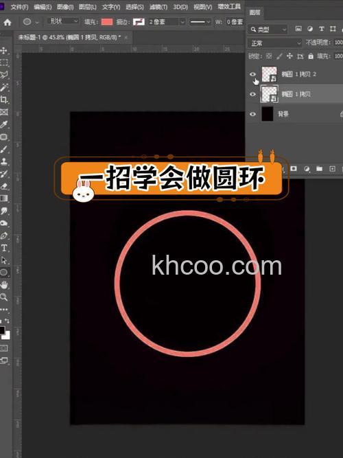 如何利用photoshop制作环环相扣萦绕在一起的圆环效果