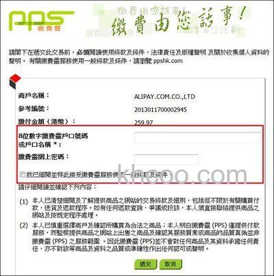 支付宝PPS缴费灵支持合并支付吗