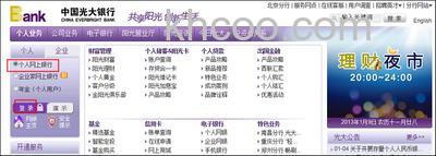 支付宝光大储蓄卡如何查询交易明细