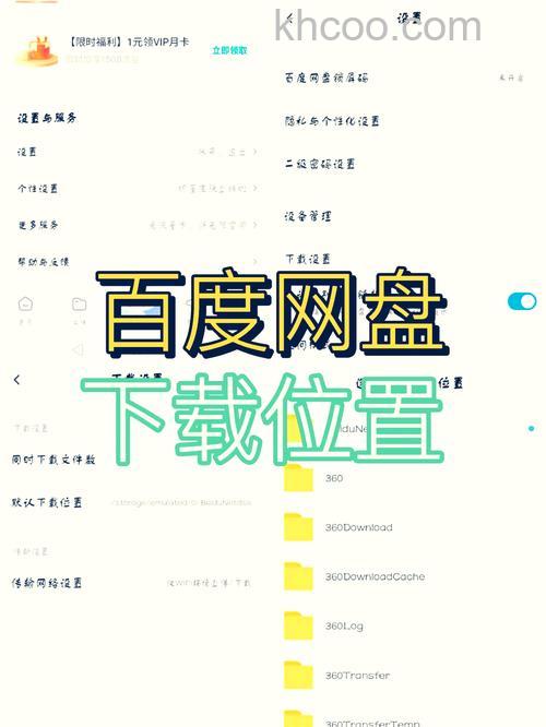 百度云iPad版如何分类浏览文件