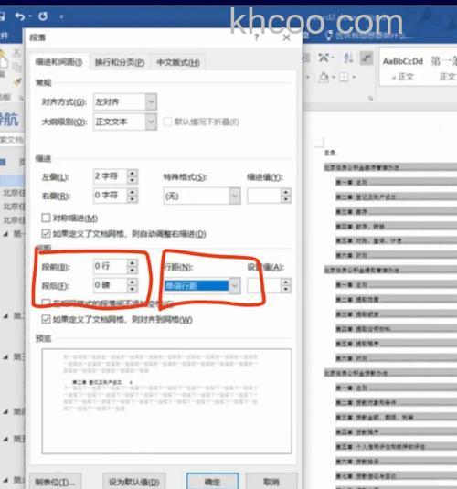 为啥office2010的word每次打开都要自动配置