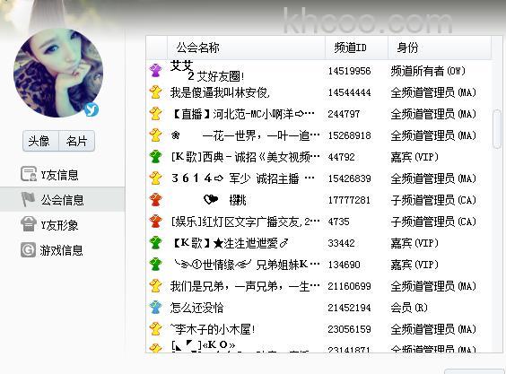 YY语音如何区分YY靓号