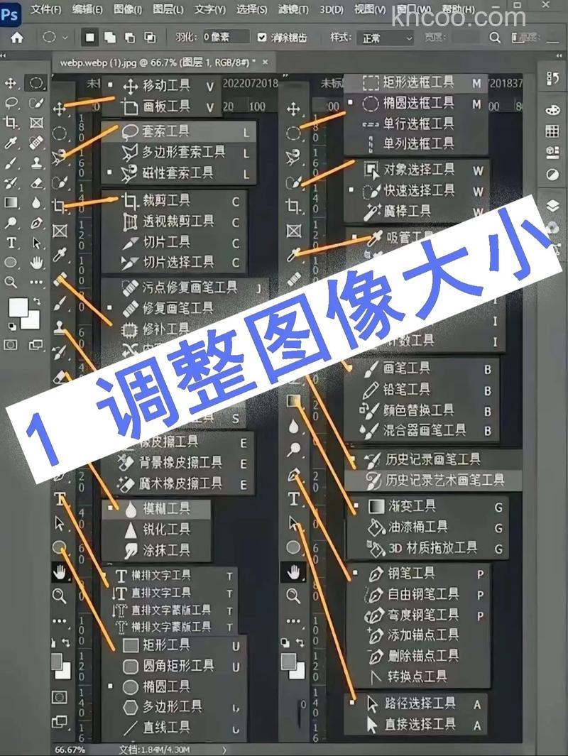 ps怎么快速修改图层大小？ ps图层大小的设置方法