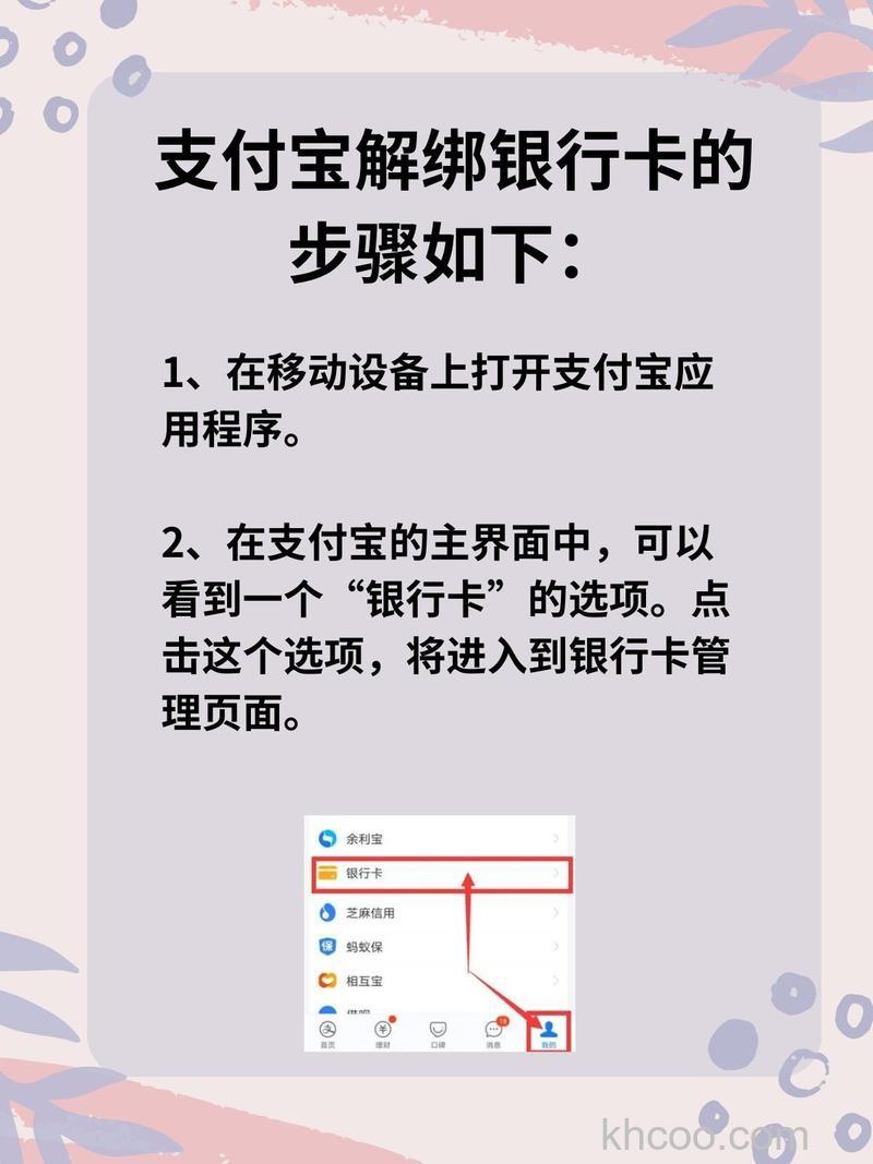 支付宝济宁银行储蓄卡快捷支付如何开通(67678)