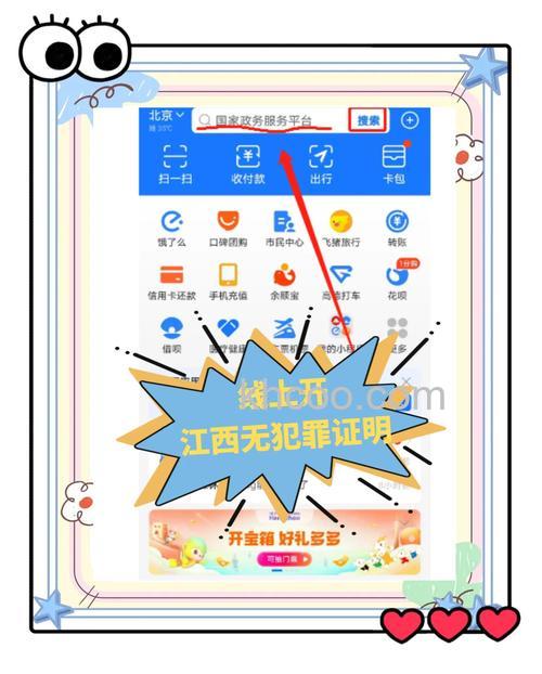 支付宝江西省农村信用社储蓄卡快捷支付如何开通(67686)