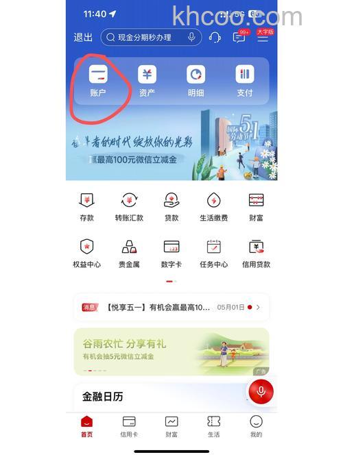 支付宝工行如何开通网上银行