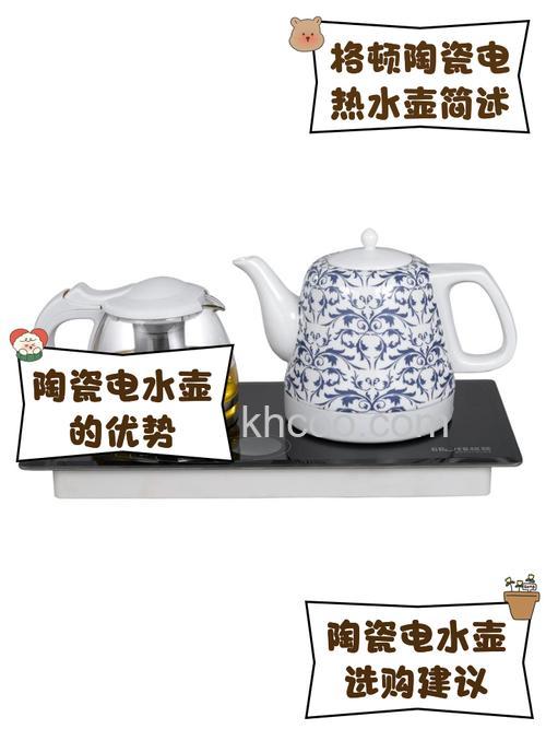 陶瓷电热水壶怎么样 陶瓷电热水壶优缺点介绍【详解】