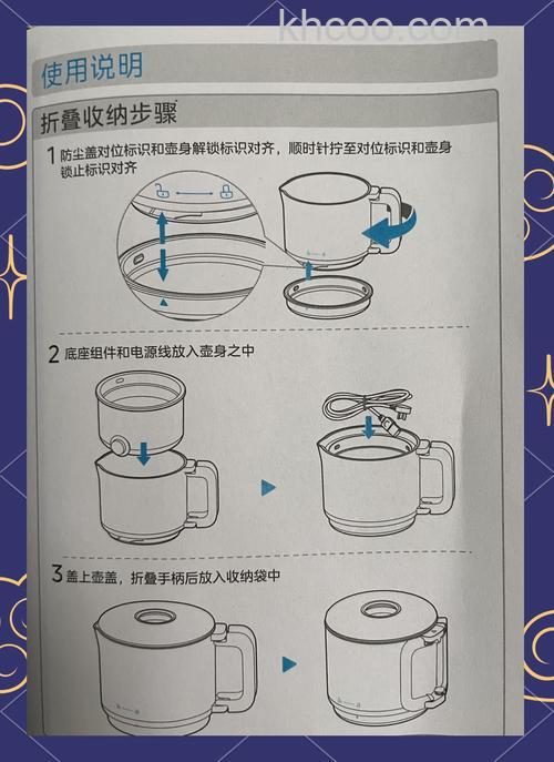 电热水壶如何使用 电热水壶使用方法【详解】