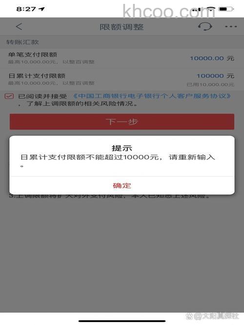 支付宝中国工商银行储蓄卡快捷支付的限额是多少