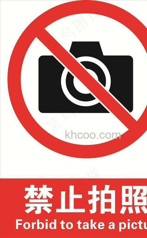 Photoshop如何简单制作禁止拍照图标