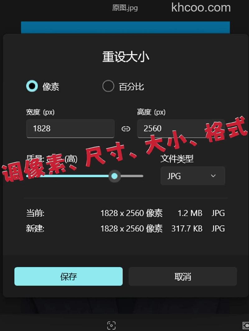 PS怎么精确移动像素px值