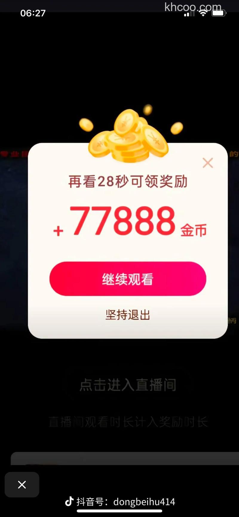 YY语音金币是什么