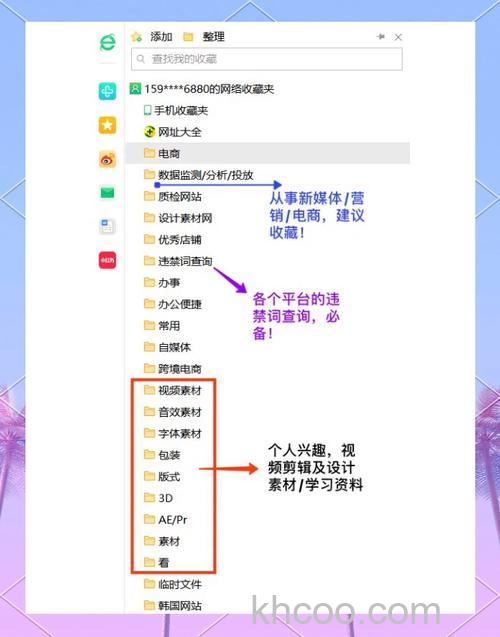 阿云浏览器如何添加网址到我的收藏夹