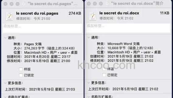 pages怎样转存成word